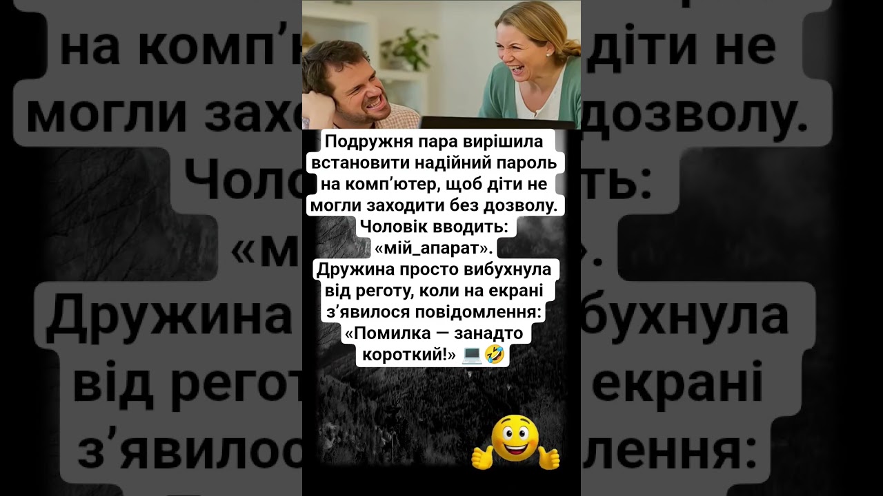 Комп'ютер чесний💻🤣 