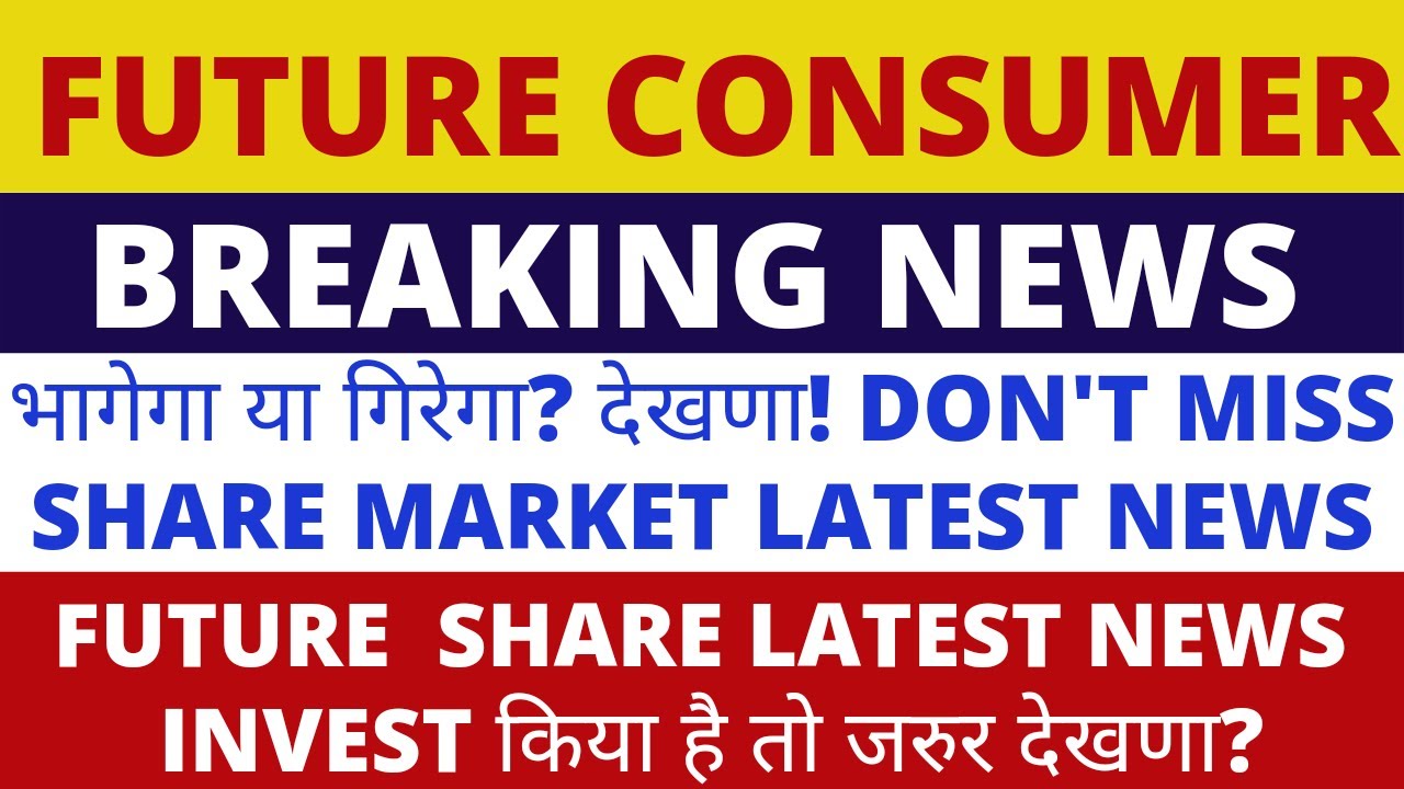 Future Consumer Share News Today | Future Consumer Share News | Future Group Latest News