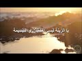 Ana Raje3 أنا راجع Chanson Marocaine Émouvante Lyric Vidéos 