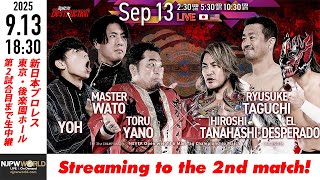【LIVE】9月13(土) Road to DESTRUCTION［第2試合まで配信］| #bluejusticexvi  [Only 2 matches]