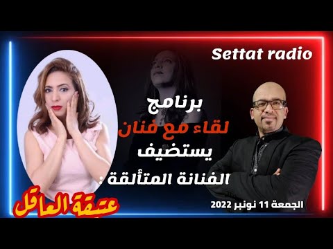 برنامج لقاء مع فنان يستضيف الفنانة عتيقة العاقل   تجمعنا