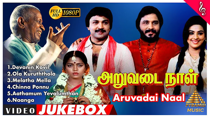 Aruvadai Naal Movie Video Songs Jukebox | Prabhu | Pallavi | Ilaiyaraaja | Super Hit Tamil Songs