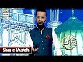 Watch Shan-e-Mustafa - Topic: Hazrat Muhammad S.a.w.w Ka Qaisar-e-Roam ko Khat 1st December 2017 Online In Hd