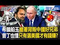 美中貿易與地緣政治
