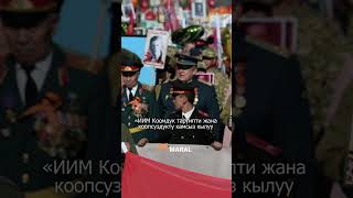 9-майда Кыргызстанда «Өлбөс полк» жүрүшү болбойт
