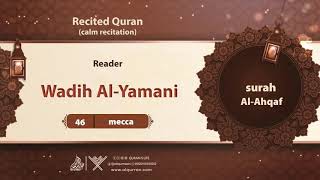 surah Al-Ahqaf {{46}} Reader Wadih Al-Yamani