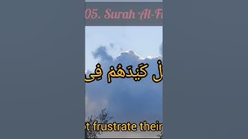 105. Surah Al-Fil سورة الفيل