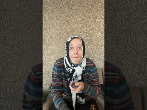 Узнали свою бабулю? #приколы #пов #жиза #бабушка #рек #телевизор #внучка