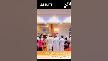 تلاوة خاشعة من التراويح سورة يوسف #ماشاءالله #تبارك_الله #الكعبة #التراويح #رمضان_كريم #السعودية