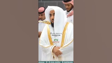 فلا أقسم بالخنس_التكوير_تلاوة مرئية_صلاة العشاء 25 ربيع الآخر 1447هـ_الشيخ أ.د عبدالله الجهني_#quran