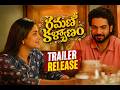Ramani Kalyanam Official trailer I Director Vijay Adireddy @CinemaLenz