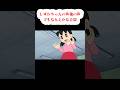 しずかちゃんの声俺の声でもなんとかなる説 #shorts #新人vtuber #しずかちゃん #ドラえもん
