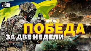 Победа Украины За Две Недели! Названы Условия Поражения Путина | Фейгин, Фельштинский