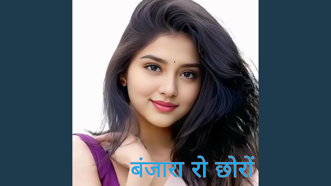 बंजारा रो छोरो