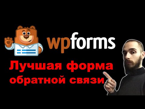 Как сделать форму