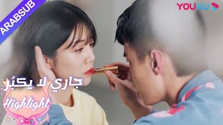 حلو جدا! وضع شخصان أحمر الشفاه على بعضهما البعض｜'جاري لا يكبُر'| الحلقة 10|مسلسل رومانسي حلو| YOUKU
