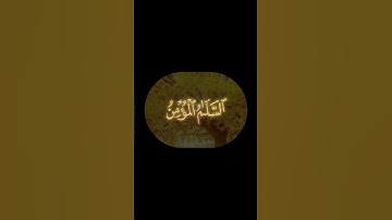 ﴿هُوَ ٱللَّهُ ٱلَّذِي لَآ إِلَٰهَ إِلَّا هُوَ﴾  الحشر الاية ٢٣ .. للشيخ القارئ عبد الباسط عبد الصمد