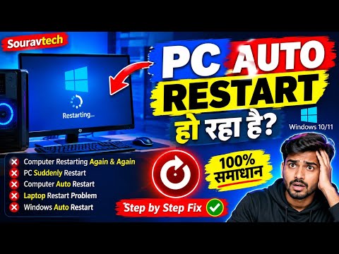 How to Fix a PC That Restarts Randomly, Fix Windows Automatic Restart Problem