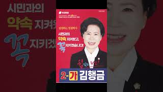 &#39;선거범죄 리포트&#39; 티저 #공직선거법