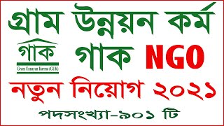 GUK NGO Job Circular 2021 | Gram Unnayan Karma GUK Job Circular 2021