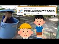 【岡崎のヒーロー】子供と戯れる親isてつや集【東海オンエア】