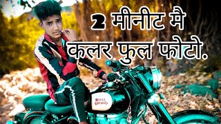 Sirf  2 minute  me coluor full photo edit kre... screenshot 3