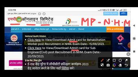 MP NHM - ADMIT CARD जारी - CIVIL ENGINEER + REHABILITATION WORKER - MP NHM - MP ONLINE UPDATE