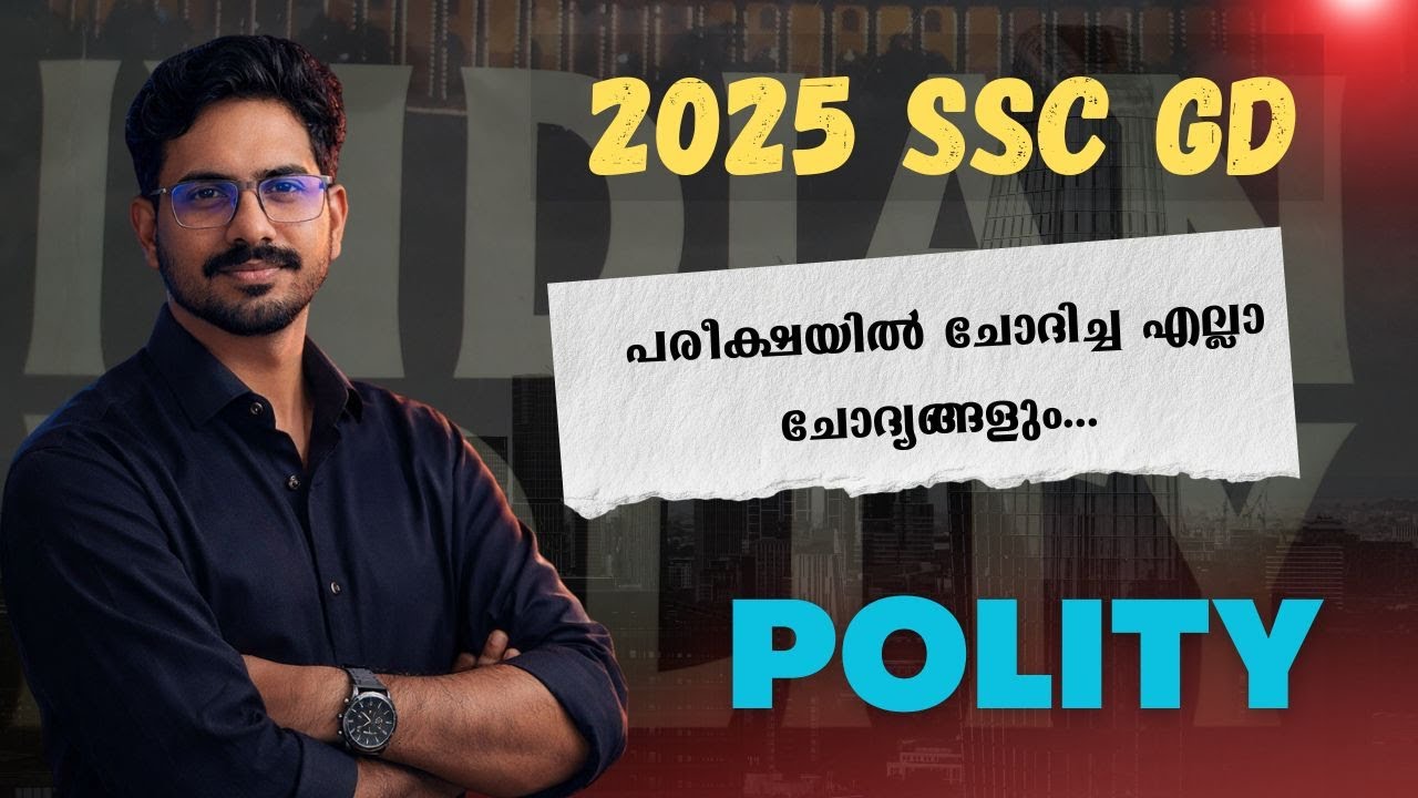 SSC GD 2025 POLITY QUESTIONS PART 2 #ssc #shorts #sscgd