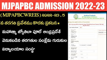 MJPAPBC ADMISSION. 2022-2023 5th class entrance online application