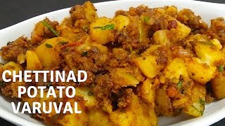 Chettinad Urulai Kizhangu Varuval | Chettinad Potato Roast | செட்டிநாடு உருளை கிழங்கு வறுவல்