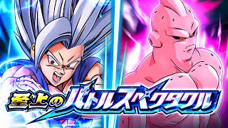 EZA TEQ EXCHANGE MAJIN BUU VS. BEAST GOHAN! SUPREME BATTLE SPECTACLE! (DBZ: Dokkan Battle)