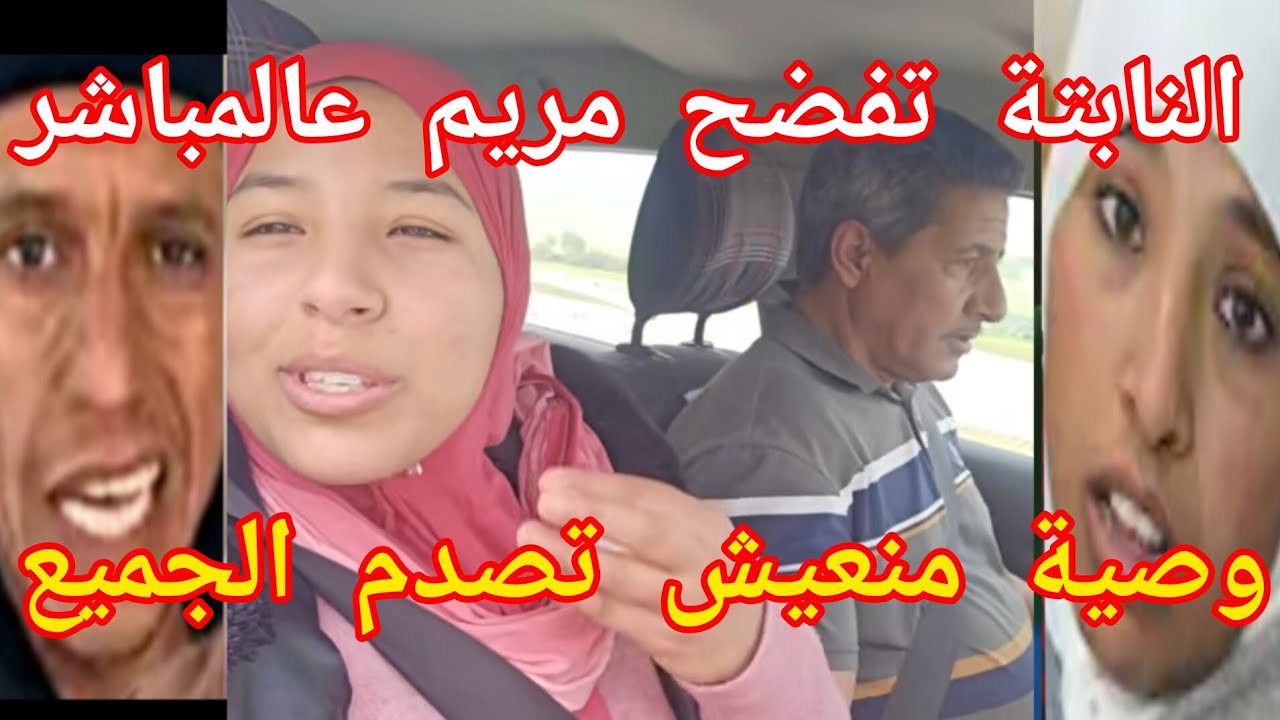 النابتة عيات صابرة وفرشاتهم كاملين#عائلة مي نعيمة اليدوية #مريم اليدوية 