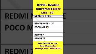 Realme oppo universal folder list part 10 मोबाइल यूनिवर्सल फोल्डर लिस्ट combo list #shorts