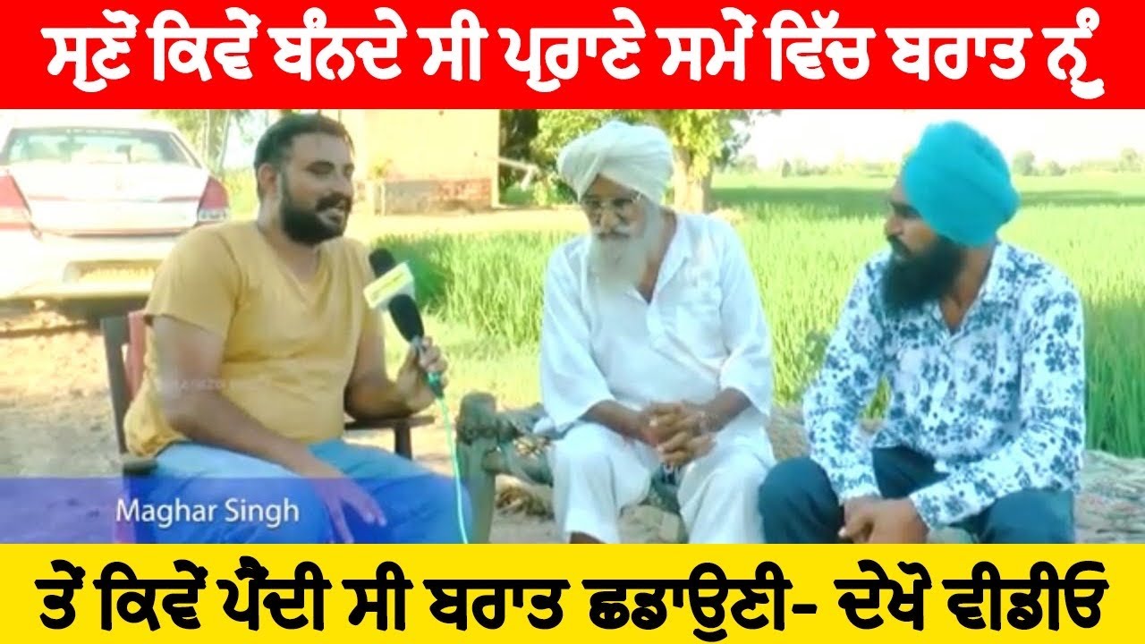 ਸੁਣੋਂ ਬਾਪੂ ਮੱਘਰ ਸਿੰਘ ਦੀਆਂ ਪੁਰਾਣੀਆਂ ਗੱਲਾ । kaimzomedia