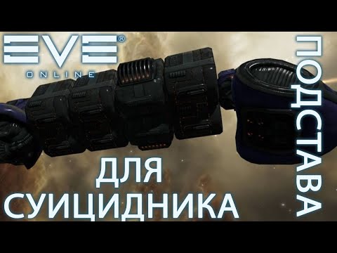 Video: Saya Keluar Dari Eve Online