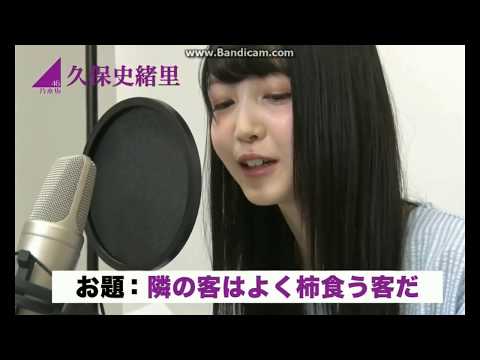 【ファン必見】乃木坂3期生の早口言葉