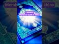 5 manfaat mebaca surat Al-Ikhlas #surah #surahpendek #suratpendek #suratpendekalquran #juzamma
