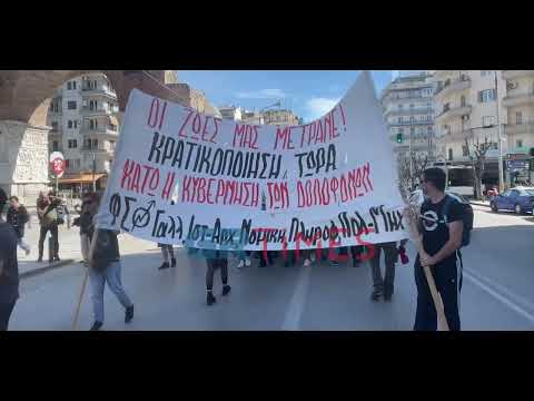 Κινητοποίηση φοιτητών για το δυστύχημα στα Τέμπη