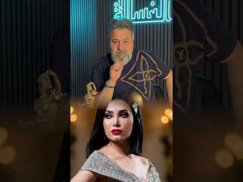 انتظروا فضيحة الفنانة دالي الغسالة مع قحطان عدنان