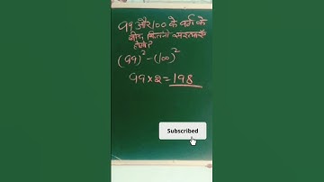 How many numbers between square of 99 and 100 #mathshacks #mathshack  #mathstricks #mathstrick #tet