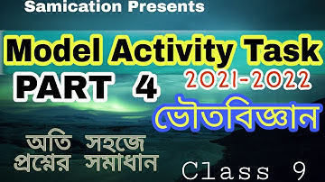 Model Activity Task | Class 9| Physical Science| ভৌত বিজ্ঞান | Part 4| WBBSE Board|