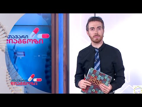 🔺 მაღალი არტერიული წნევის მკურნალობა მედიკამენტების გარეშე | გიორგი ღოღობერიძის რჩევები