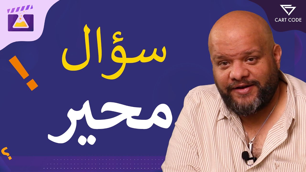 سؤال يصعب إجابته علي أصحاب المشاريع و المسوقين الجدد - و النتيجة مبيعات أقل | #تسويق_رقمي