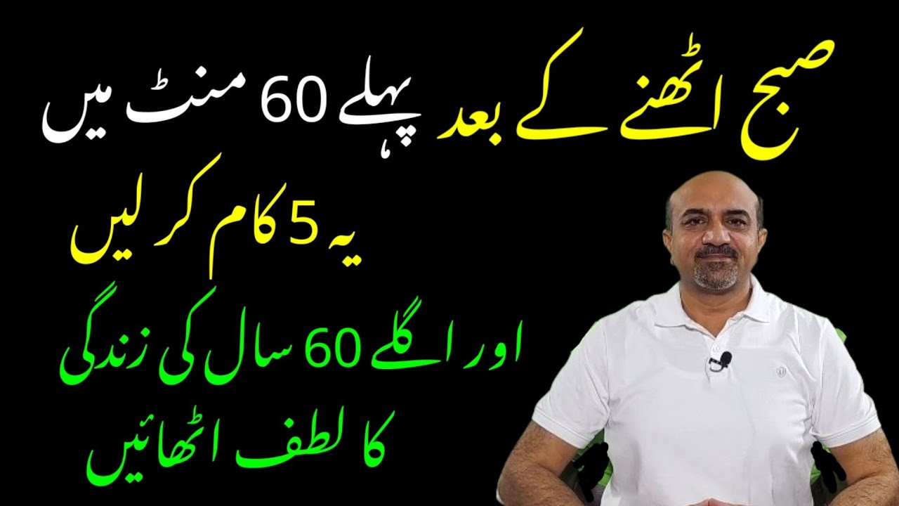 “5 Morning Habits That Keep You Healthy for Life”| Start Your Day With These 5 Habits