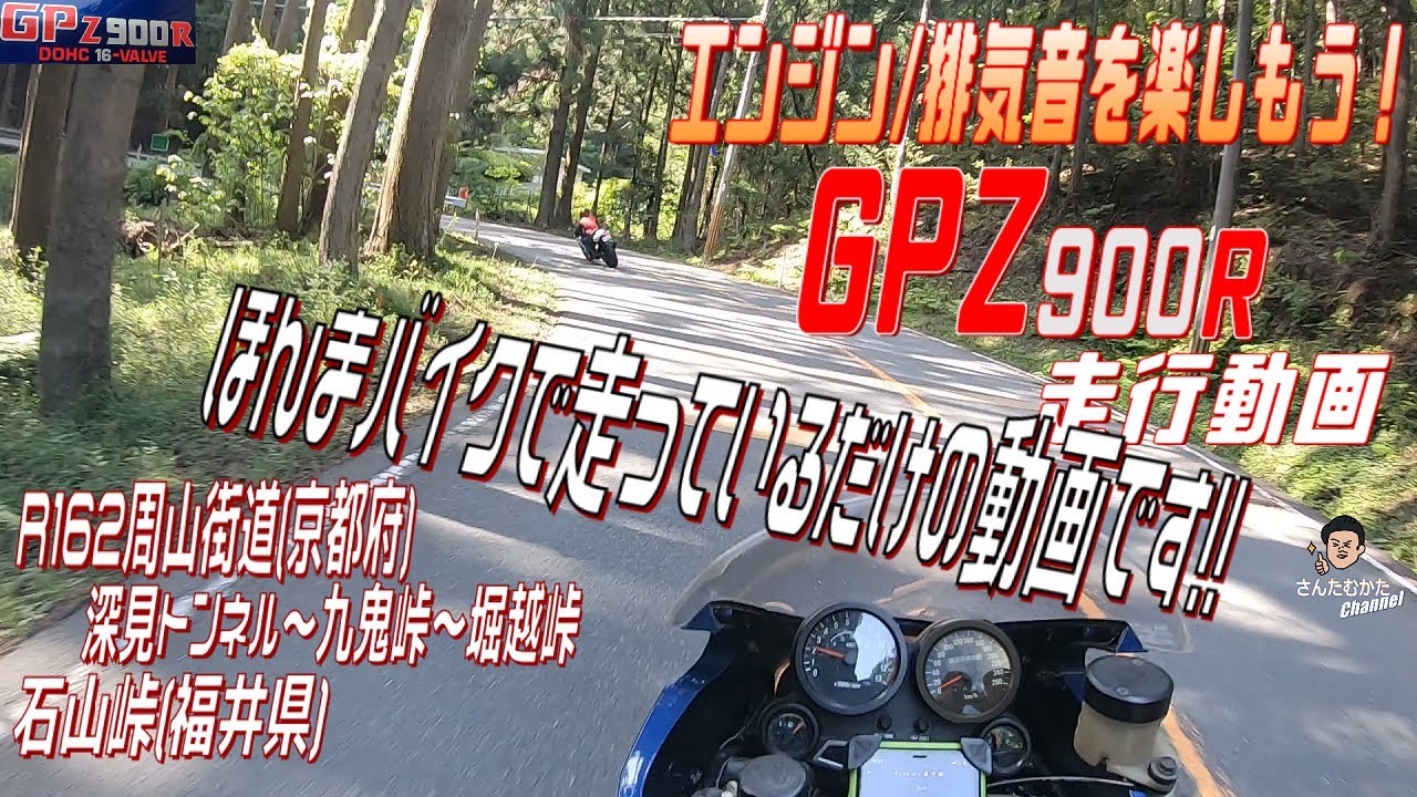 エンジン始動動画あり　西成区長橋　ギア　距離2000km Vol#160】GPZ900R エンジン/エグゾーストサウンドを楽しむ単なる走行