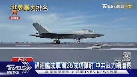 進步兩名! 2025全球軍力排名 我國因「這實力」加權 位列第22｜十點不一樣20251122