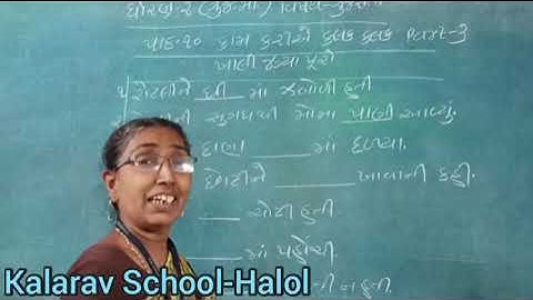 STD - 2 GM GUJARATI CH - 10 KAM KARIE KLAK KLAK PART- 3