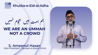 We are an Ummah not a Crowd || S. Ameenul Hasan