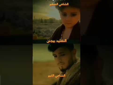 الصغير وا الكبيرة أجمل من بعض