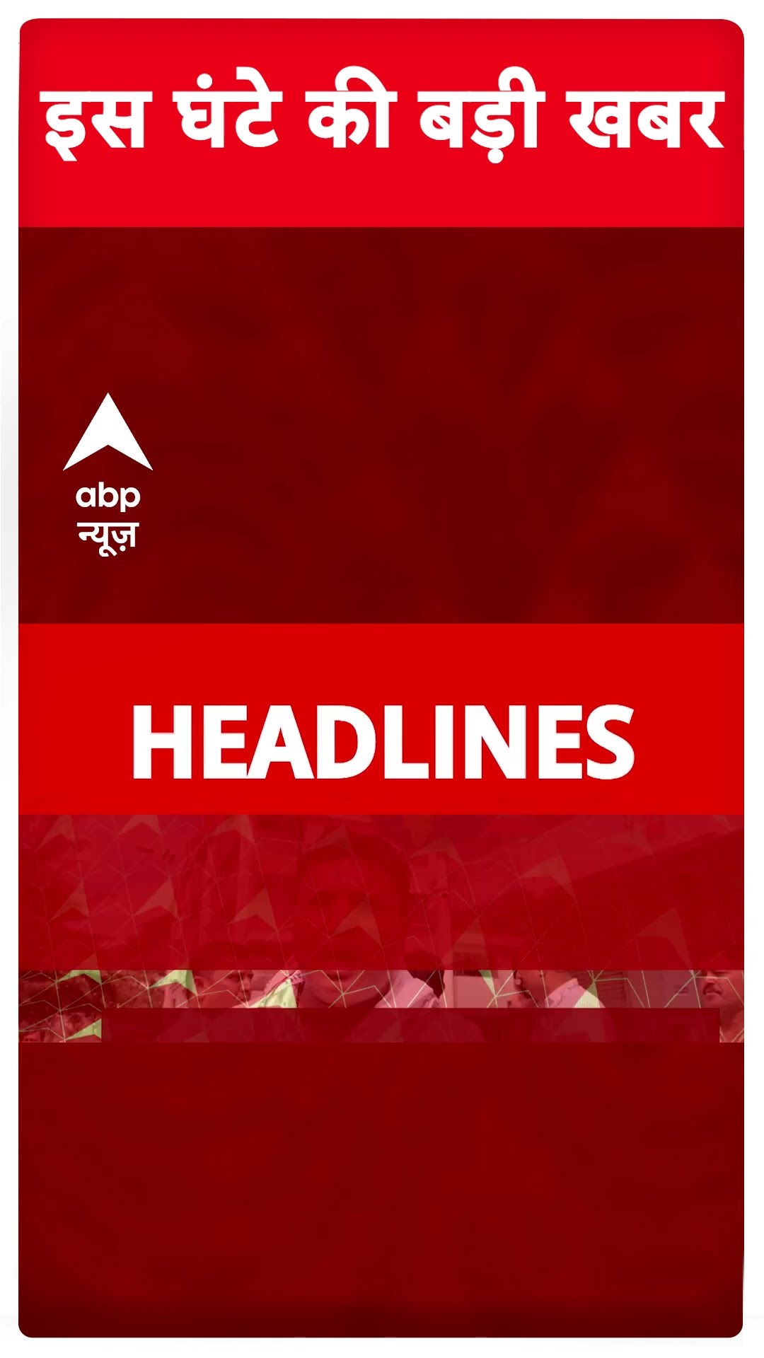 Headlines: देखिए 2 बजे की बड़ी खबरें | Delhi elections | AAP | Congress | Mahila samman yojana